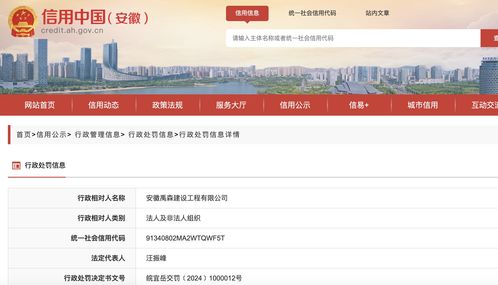 安徽一工程公司因不按圖施工被罰 施工規范警鐘再鳴